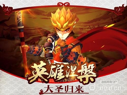 图1:棒指苍穹大圣归来.jpg 图1:棒指苍穹大圣归来.jpg