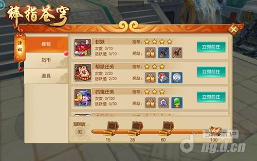 图4:丰富的PVE玩法.jpg 图4:丰富的PVE玩法.jpg