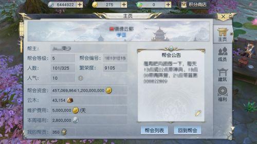 大逃杀玩法 《镇魔曲》手游帮战决赛再下一城 大逃杀玩法 《镇魔曲》手游帮战决赛再下一城