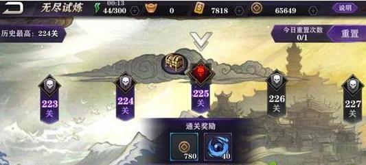 影之刃2无尽试炼224关攻略 无尽试炼224关怎么打