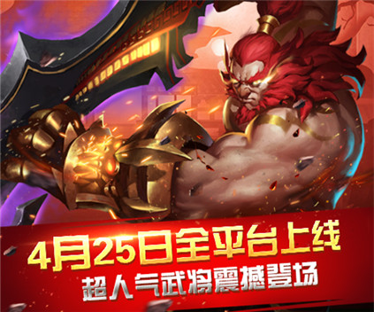 《豪情水浒》游戏背景 重塑经典