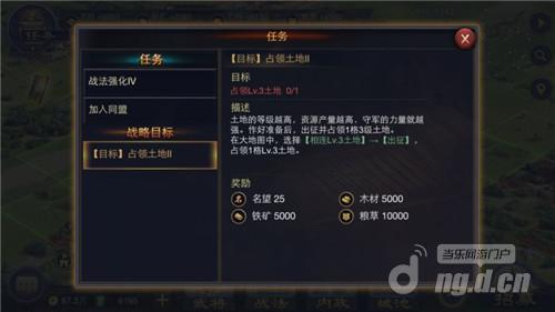 图1 尽快完成任务获取资源.jpg 图1 尽快完成任务获取资源.jpg