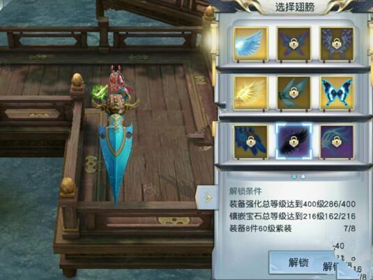 镇魔曲手游黑翅膀获取攻略 黑翅膀解锁条件