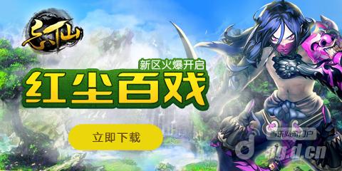 红尘百戏副本.jpg 红尘百戏副本.jpg