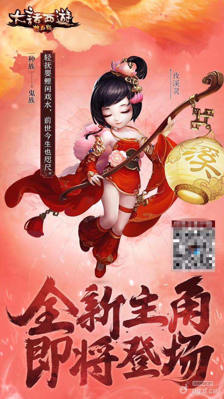 夜溪灵.jpg 夜溪灵.jpg