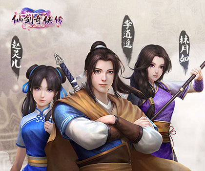 省时省力，自给自足 仙剑奇侠传online日常玩法攻略