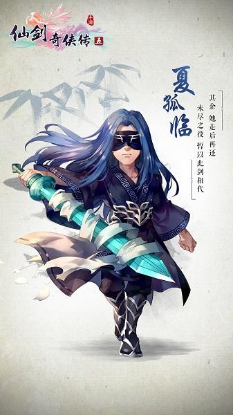 情深义重的剑灵夏孤临