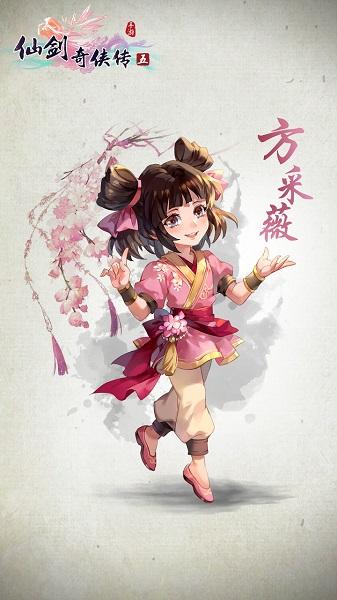 青梅竹马的方家小妹方采薇