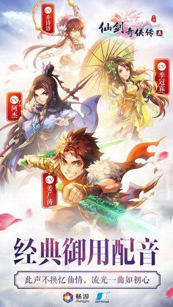 此声不换忆仙情，流光一曲如初心