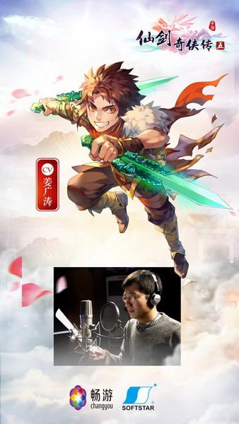 姜云凡CV：姜广涛