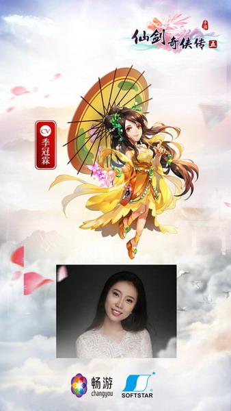 唐雨柔CV：季冠霖