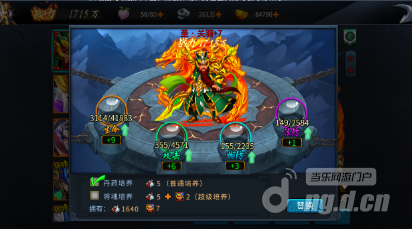 觉醒丹.png 觉醒丹.png