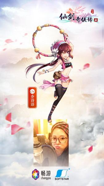 小蛮CV：乔诗语