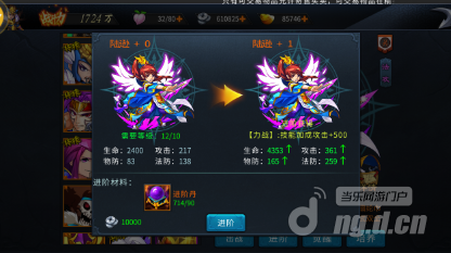 进阶丹.png 进阶丹.png