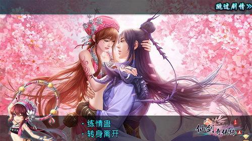 面临抉择,幽蛮是否能顺利发糖?