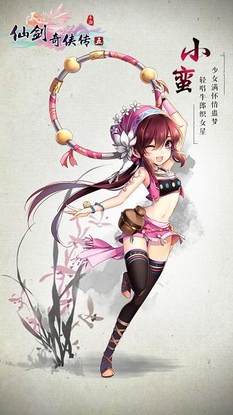 鬼灵精怪的女娲后人小蛮