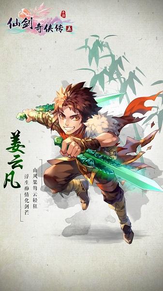 意气风发的魔君之子姜云凡