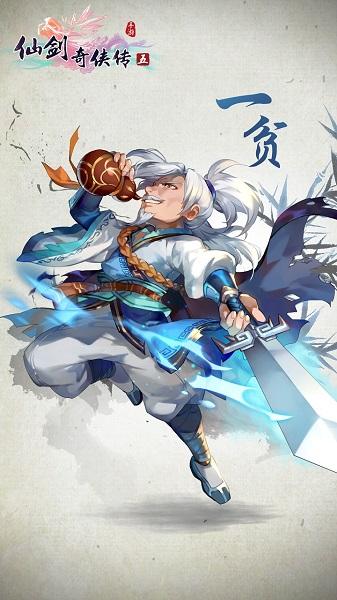 潇洒侠义的一贫