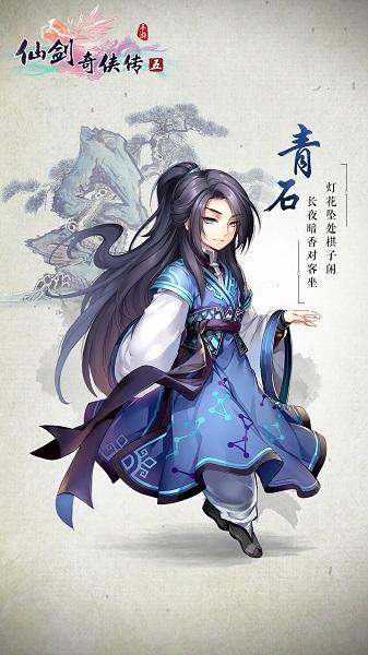 温文儒雅的青石