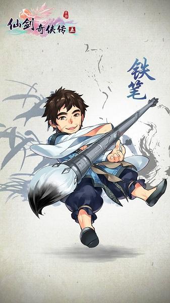 豪放不羁的铁笔