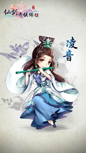 冰清玉骨的凌音