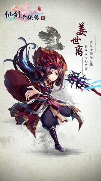 桀骜轻狂的魔君姜世离