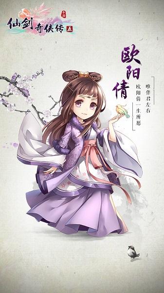 外柔内刚的欧阳倩