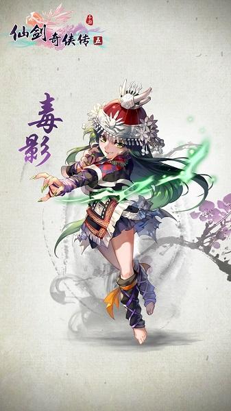 冷艳孤高的毒影