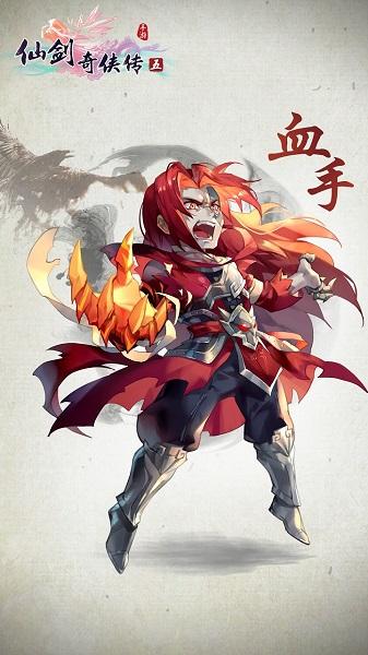 义字为天的血手