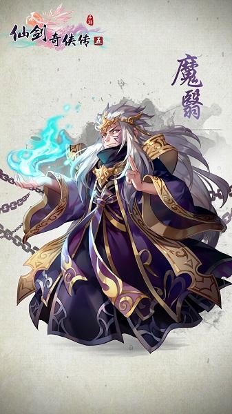 隐忍凌厉的夜叉族长老魔翳