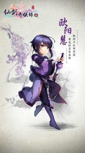 英姿飒爽的欧阳慧