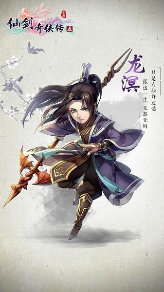 铁马长戈踏山河的龙溟