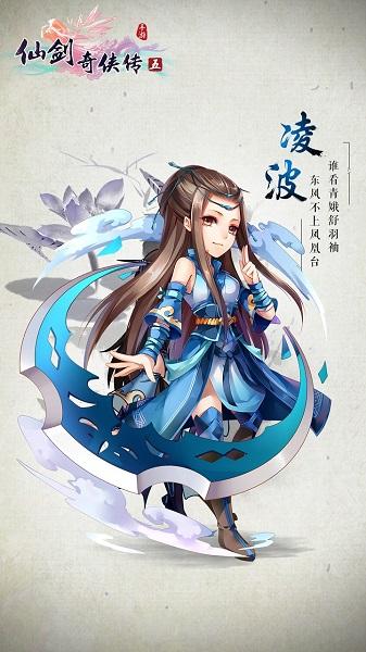 痴守誓言的凌波