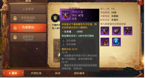 光明大陆声望兑换攻略 声望兑换什么好