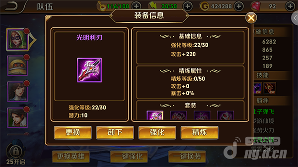 强化1.png 强化1.png