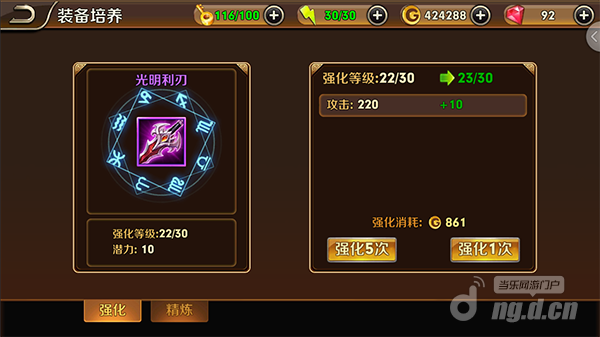 强化2.png 强化2.png