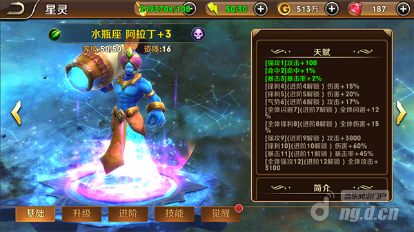 天赋.png 天赋.png