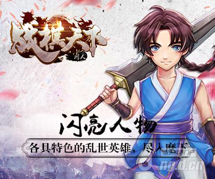 《战棋天下》6月29日10:00火爆开启首发公测