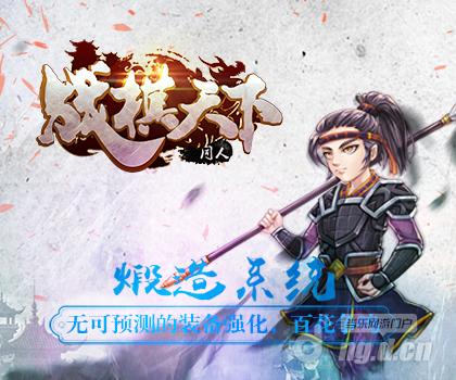 战棋天下新手入门篇