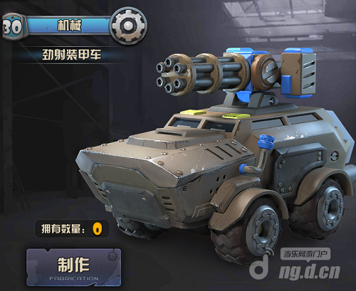 劲射装甲车.png