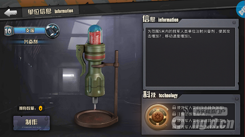 兴奋剂.png 兴奋剂.png