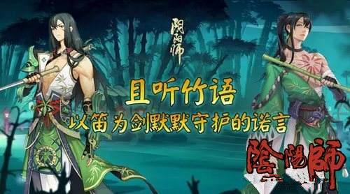 阴阳师体验服万年竹技能效果调整