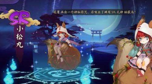 阴阳师小松丸反击流最强阵容搭配推荐