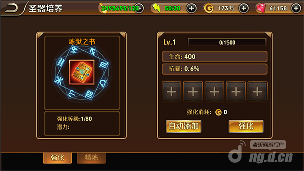 强化.png 强化.png