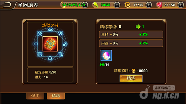 精炼.png 精炼.png