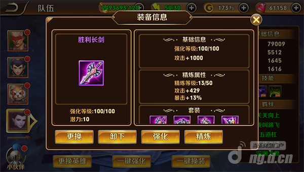 装备.png 装备.png