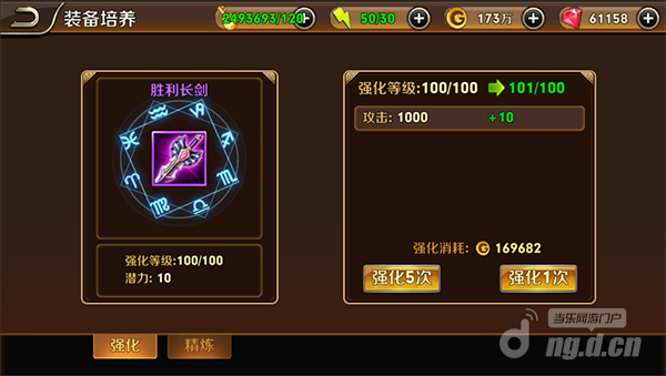 强化.png 强化.png