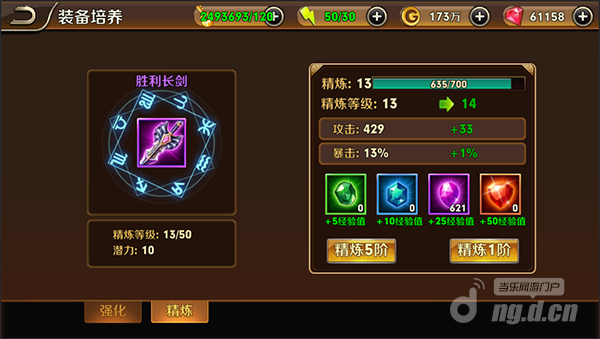 精炼.png 精炼.png