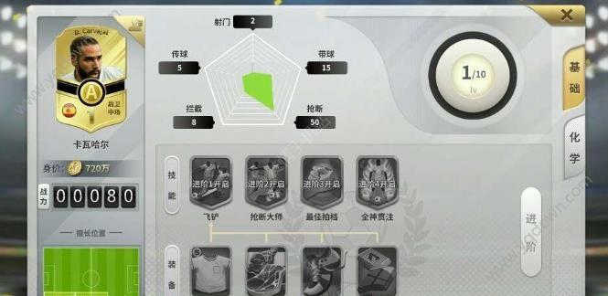 豪门足球风云球员阵容搭配攻略 球员搭配选择推荐详解[多图]图片3