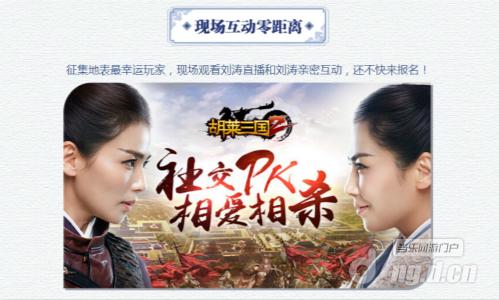 图3 直播现场互动零距离.jpg